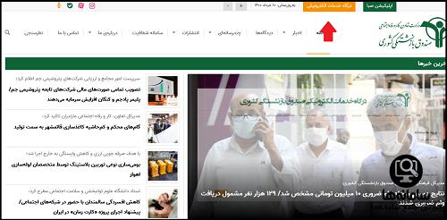 ورود به سامانه حکم کارگزینی فرهنگیان